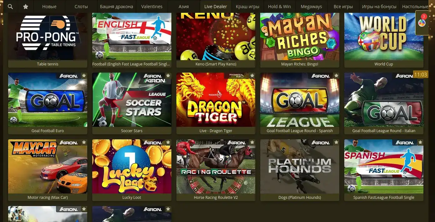 Процесс верификации аккаунта в Риобет